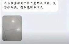 娱乐吃瓜酱在表白墙,一场甜蜜的意外邂逅